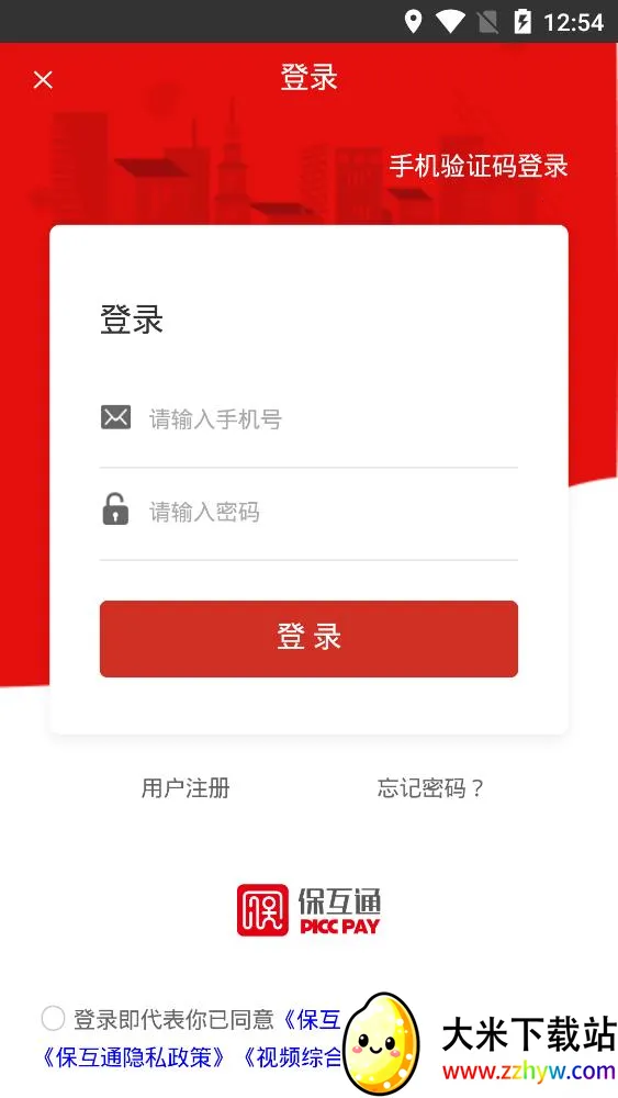 ����ͨ2026�ٷ����°汾v3.2.9.0 ��׿���ͼ