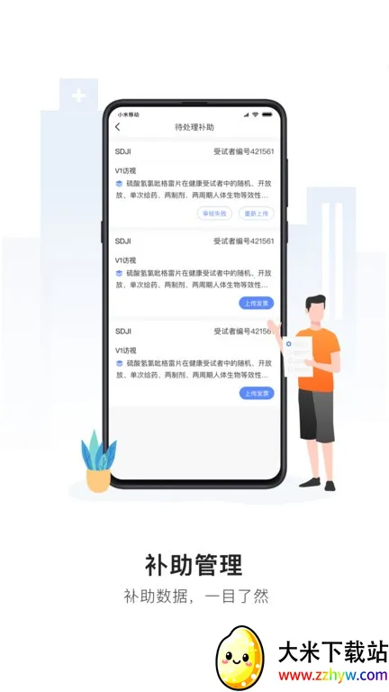 �����v2.5.4 ��׿���ͼ