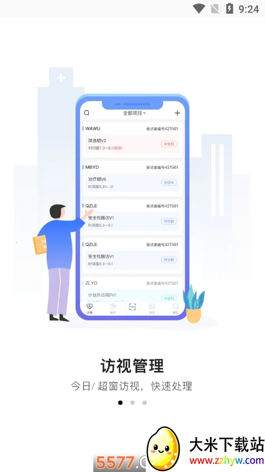 �����v2.5.4 ��׿���ͼ