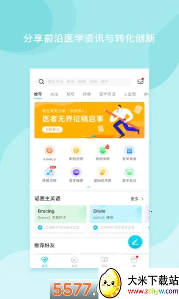 ҽ���޽�v2.1.7 �ٷ������ͼ