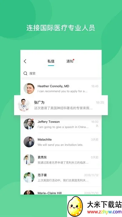 ҽ���޽�v2.1.7 �ٷ������ͼ