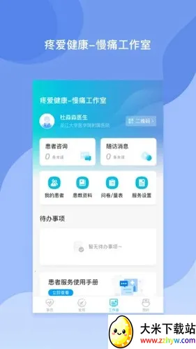 ҽ���޽�v2.1.7 �ٷ������ͼ