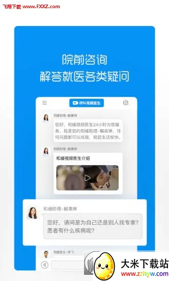 �ͻ���ҽ2026���ذ�װv5.2.6 �ٷ������ͼ