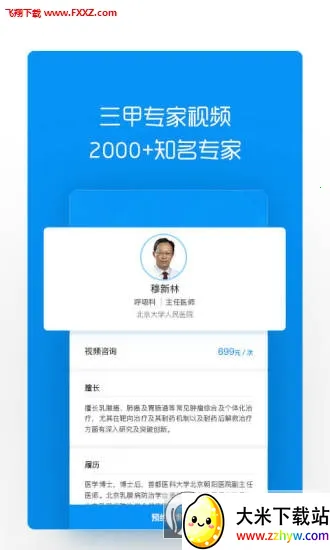 �ͻ���ҽ2026���ذ�װv5.2.6 �ٷ������ͼ