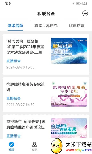 �ͻ���ҽ2026���ذ�װv5.2.6 �ٷ������ͼ