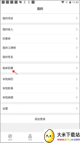 �ͻ���ҽ2026���ذ�װ