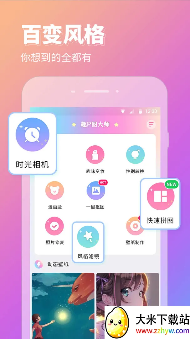 Pͼ����2026���ذ�װv2.5.8 �ֻ����ͼ