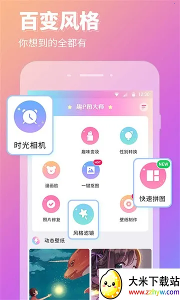 Pͼ����2026���ذ�װv2.5.8 �ֻ����ͼ