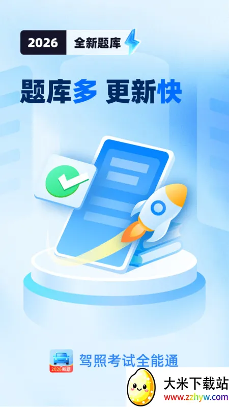 ���տ���ȫ��ͨ2026���ذ�װv1.0.1 �ٷ������ͼ