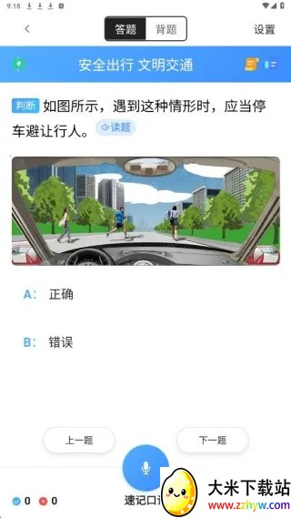 ���տ���ȫ��ͨ2026���ذ�װ