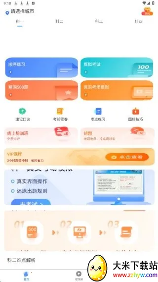 ���տ���ȫ��ͨ