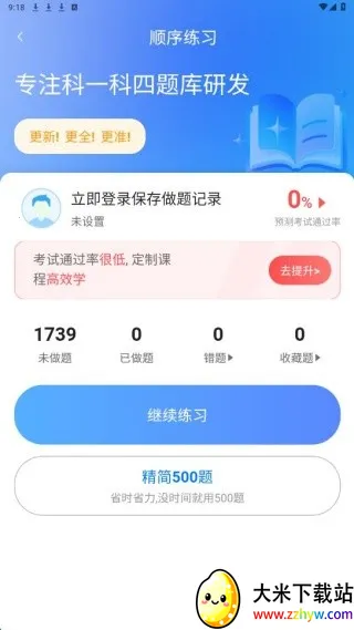 ���տ���ȫ��ͨ