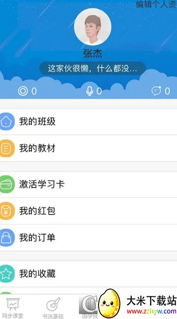 �º��ֹ�2026�ٷ�����v3.0.2 �ٷ������ͼ