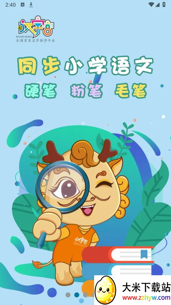 �º��ֹ�2026�ٷ�����v3.0.2 �ٷ������ͼ