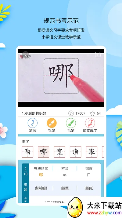 �º��ֹ�2026�ٷ�����v3.0.2 �ٷ������ͼ