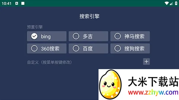 百科浏览器2026下载安装 百科浏览器2026下载安装