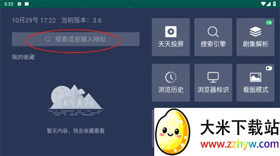 百科浏览器2026下载安装 百科浏览器2026下载安装