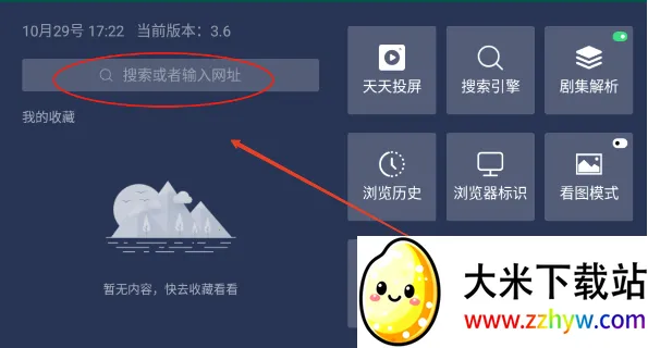 百科浏览器2026下载安装 百科浏览器2026下载安装