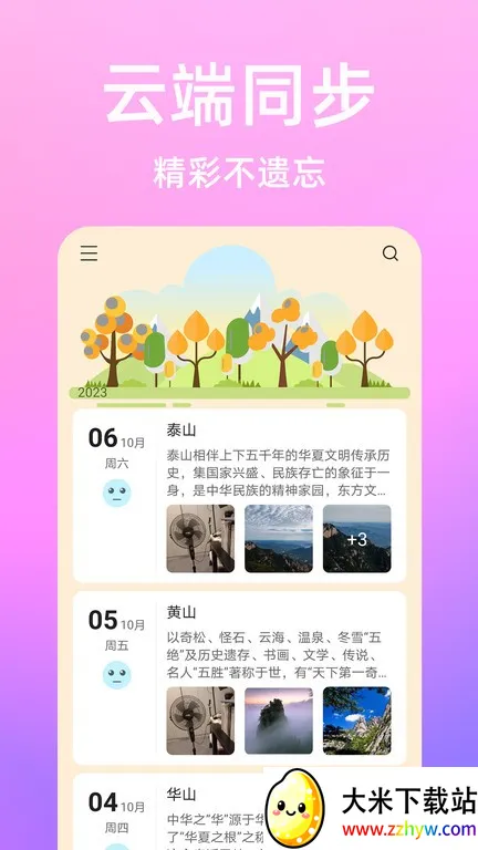 �����ռ�v1.0.4 ��׿���ͼ