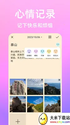 �����ռ�v1.0.4 ��׿���ͼ