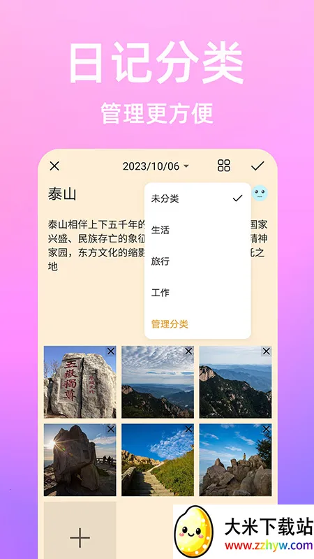 �����ռ�v1.0.4 ��׿���ͼ