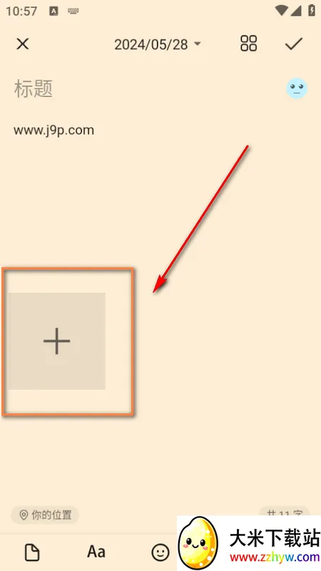 流光日记 流光日记