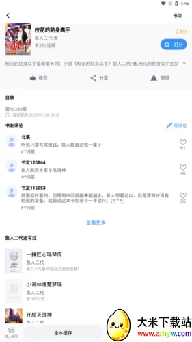 �õ�v5.5.3 ��׿���ͼ