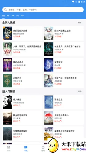 �õ�v5.5.3 ��׿���ͼ