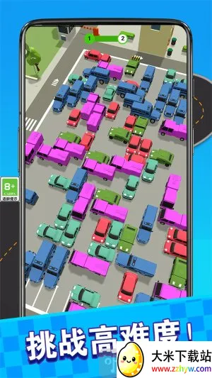 挪车大冒险 挪车大冒险