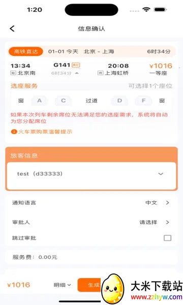 �ź��̷�2026�ٷ����°汾v1.9.25013 �ֻ����ͼ