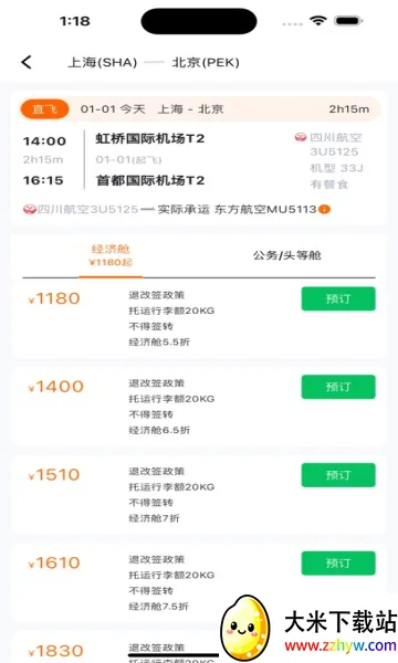 �ź��̷�2026�ٷ����°汾v1.9.25013 �ֻ����ͼ