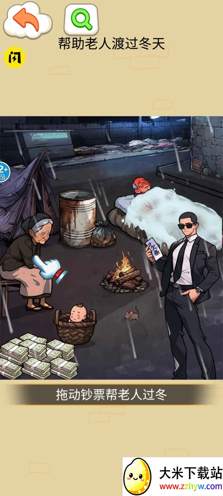 报恩奇遇2026下载安装 报恩奇遇2026下载安装