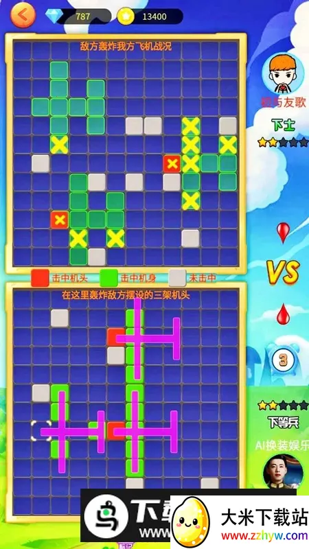 ��ս��v1.0.1 �ֻ����ͼ