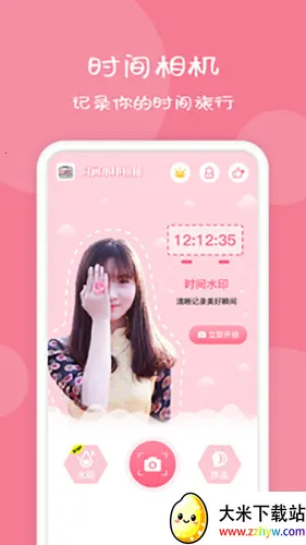 ����ˮӡ2026�ٷ�����v1.5.9 ��Ѱ��ͼ