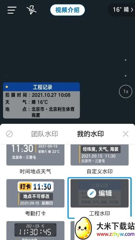 ����ˮӡ2026�ٷ�����v1.5.9 ��Ѱ��ͼ