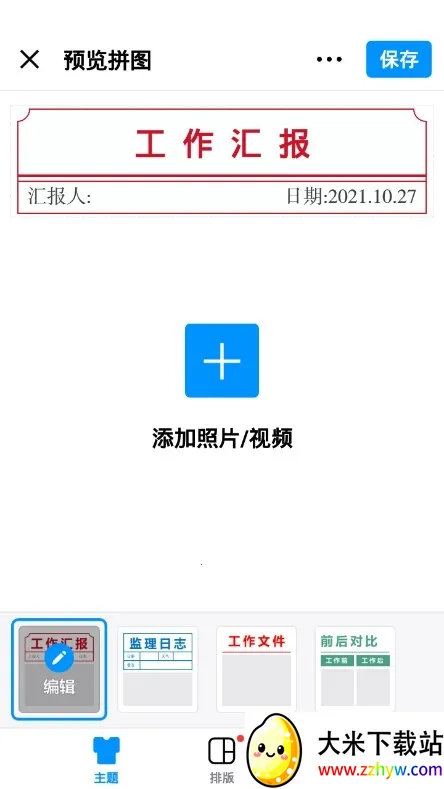 ����ˮӡ2026�ٷ�����v1.5.9 ��Ѱ��ͼ