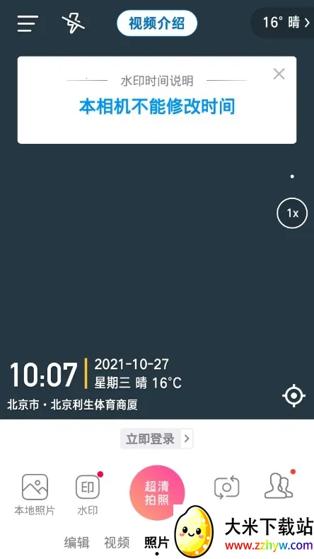 今日水印2026官方正版 今日水印2026官方正版