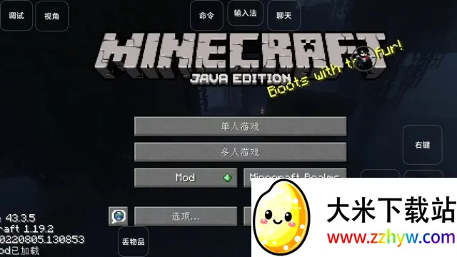 我的世界雾中人模组2026最新版本 我的世界雾中人模组2026最新版本