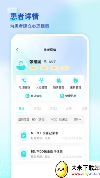 ��˼����ҽ����v1.11.0 ��Ѱ��ͼ