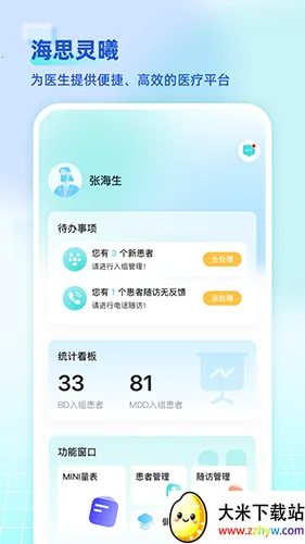 ��˼����ҽ����v1.11.0 ��Ѱ��ͼ