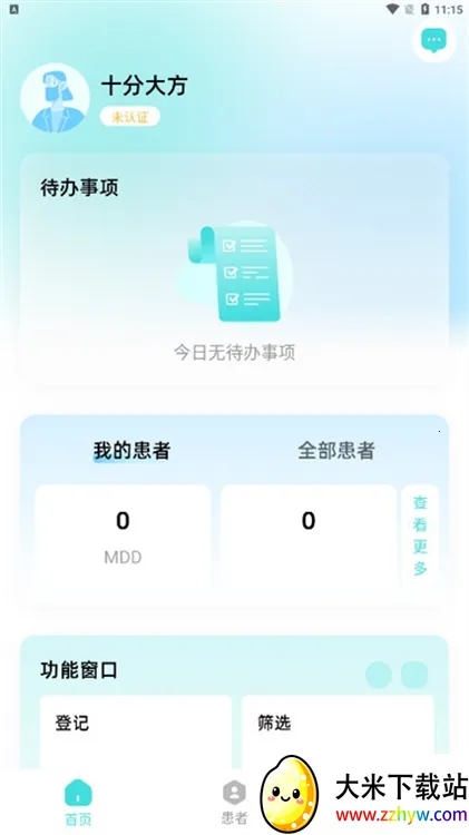 ��˼����ҽ����