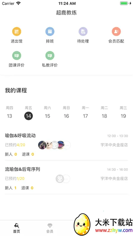 ��¹�ܼ�2026���°汾v4.10.21 ��׿���ͼ