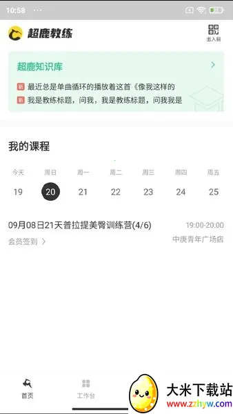 ��¹�ܼ�2026���°汾v4.10.21 ��׿���ͼ