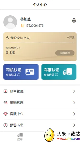 ���v2.3.6 �ֻ����ͼ