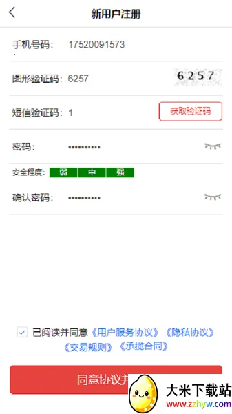 ���v2.3.6 �ֻ����ͼ