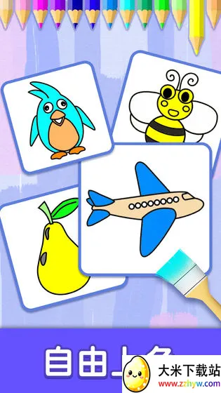 ��ͯͿɫ����v2.3 �ֻ����ͼ