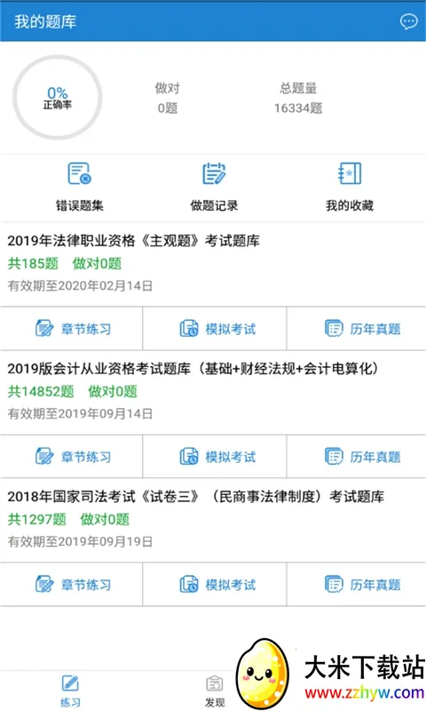 ����������ֻ���v3.9.16 ��Ѱ��ͼ