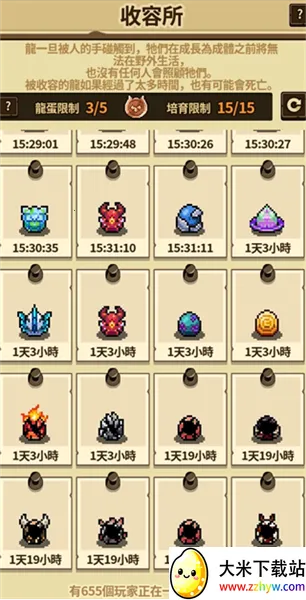 dragon village collection��׿���ֻ���