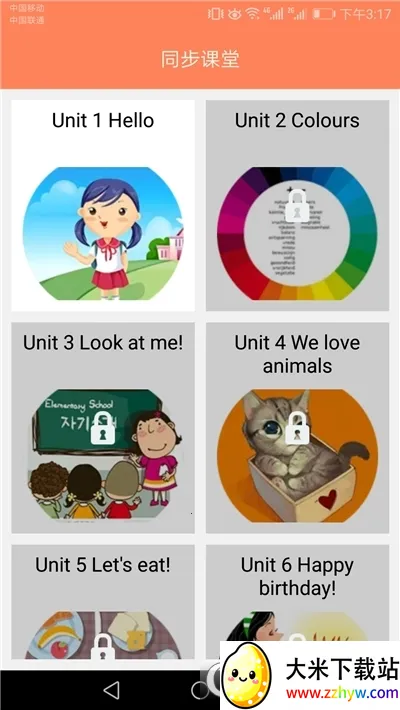 СѧӢ��ͬ�����������ֻ���v1.8.10 ��׿���ͼ