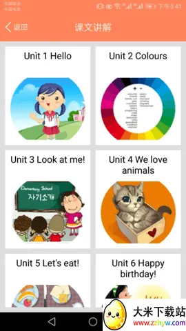 СѧӢ��ͬ�����������ֻ���v1.8.10 ��׿���ͼ